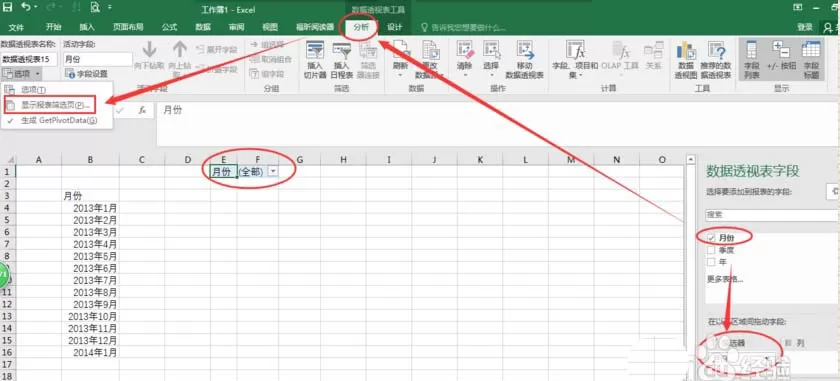 Excel如何快速创建工作表?Excel快速创建工作表教程