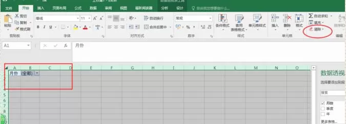 Excel如何快速创建工作表?Excel快速创建工作表教程