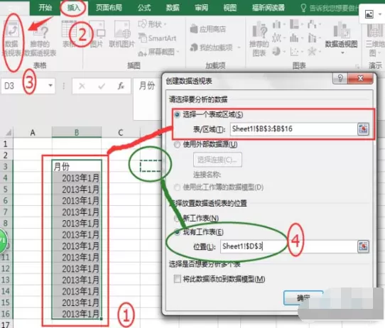 Excel如何快速创建工作表?Excel快速创建工作表教程