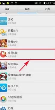 如何解决全民k歌没有声音的问题?全民k歌没有声音的解决方法