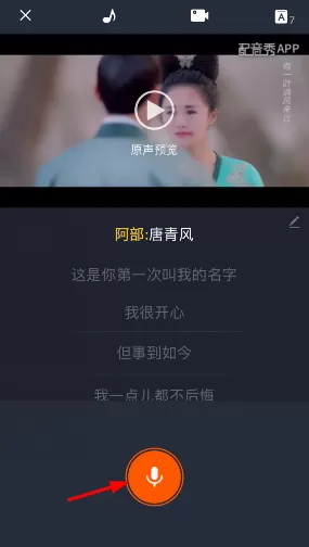如何在配音秀中调节好音效?在配音秀中调节好音效的具体方法