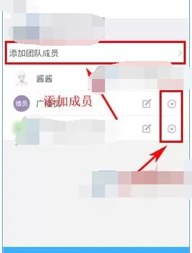 在钉钉中添加或者减少团队成员的具体方法
