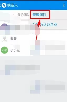 在钉钉中添加或者减少团队成员的具体方法