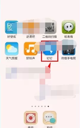 在钉钉中添加或者减少团队成员的具体方法