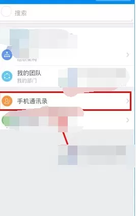 在钉钉中添加或者减少团队成员的具体方法