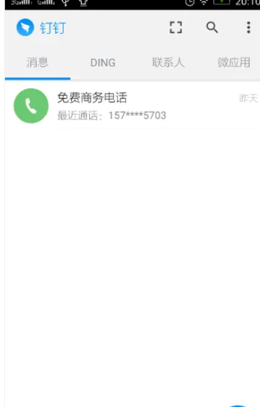 如何开启钉钉安全锁?开启钉钉安全锁的具体方法