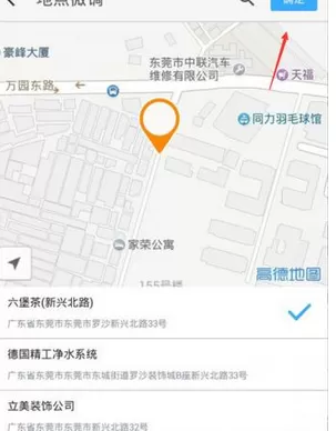 如何在钉钉签到时修改地理位置?在钉钉签到时修改地理位置的教程