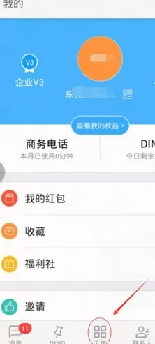 如何在钉钉签到时修改地理位置?在钉钉签到时修改地理位置的教程