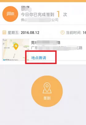 如何在钉钉签到时修改地理位置?在钉钉签到时修改地理位置的教程