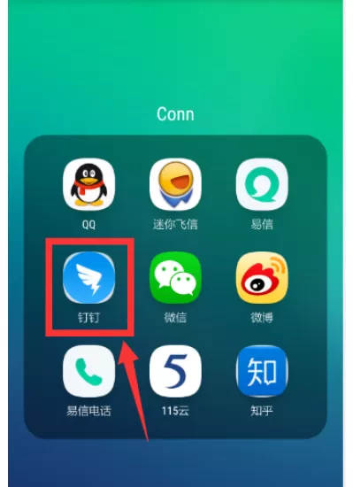 如何开启钉钉安全锁?开启钉钉安全锁的具体方法
