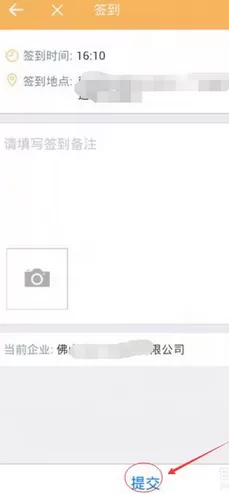 如何在钉钉签到时修改地理位置?在钉钉签到时修改地理位置的教程