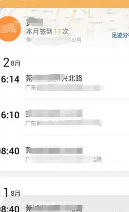 如何在钉钉签到时修改地理位置?在钉钉签到时修改地理位置的教程