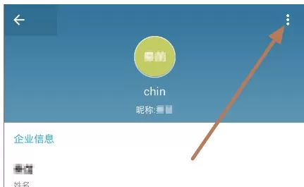如何在钉钉中修改员工姓名?在钉钉中修改员工姓名的教程
