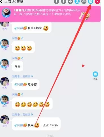 如何在派派中设置管理员?在派派中设置管理员的图文教程