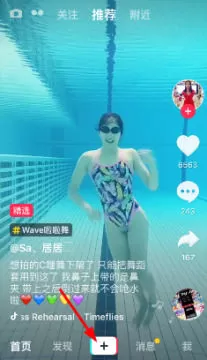 如何在抖音中添加激萌特效？在抖音中添加激萌特效的教程