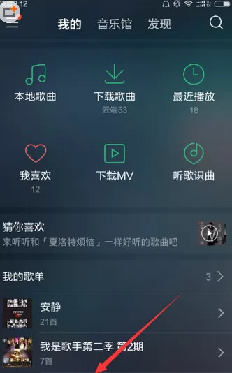 怎么在QQ音乐中发送弹幕?在QQ音乐中发送弹幕的具体方法