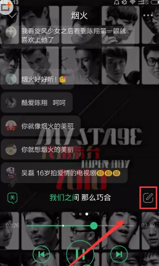 怎么在QQ音乐中发送弹幕?在QQ音乐中发送弹幕的具体方法