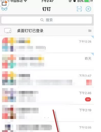 如何在钉钉中设置特别关注？在钉钉中设置特别关注的具体方法