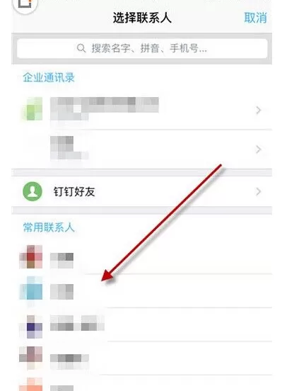 如何在钉钉中设置特别关注?在钉钉中设置特别关注的具体方法