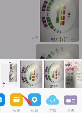 怎么在钉钉中定位自己的位置?在钉钉中定位自己的位置的教程