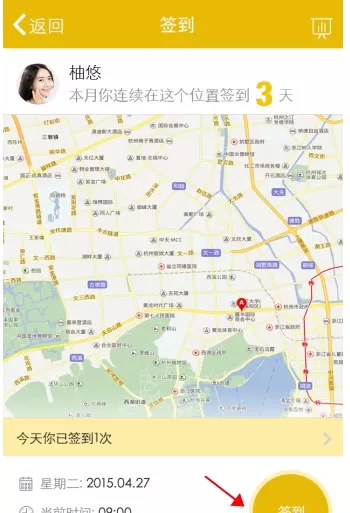 怎么在钉钉中定位员工位置？在钉钉中定位员工位置的教程
