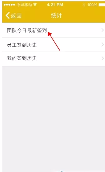 怎么在钉钉中定位员工位置?在钉钉中定位员工位置的教程
