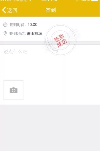 怎么在钉钉中定位员工位置?在钉钉中定位员工位置的教程