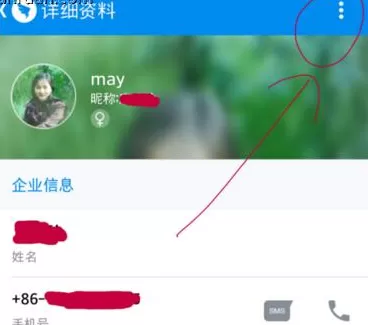 如何在钉钉中修改备注?在钉钉中修改备注的图文教程