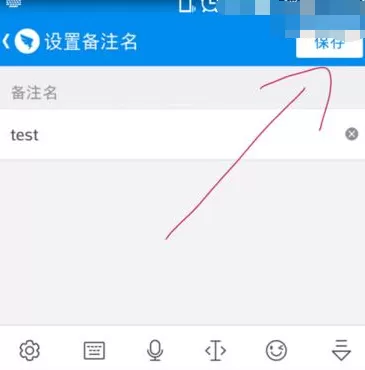 如何在钉钉中修改备注?在钉钉中修改备注的图文教程
