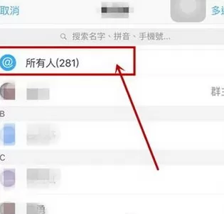如何在钉钉中@全体成员?在钉钉中@全体成员的具体方法