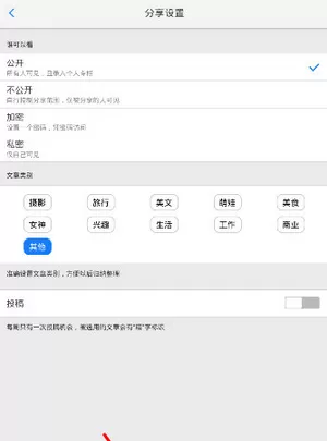如何将美篇发送到微信上?将美篇发送到微信上的具体方法