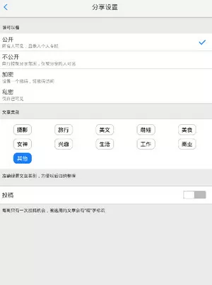如何将美篇发送到微信上?将美篇发送到微信上的具体方法