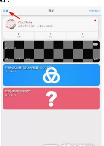 如何在美篇中修改昵称？在美篇中修改昵称的具体方法