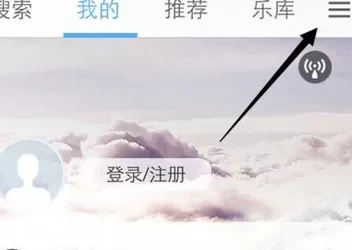 在天天动听中导入本地已有歌曲的具体方法