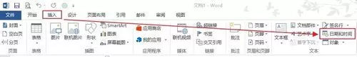 word如何自动更新文档中的日期?