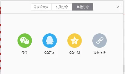 网易云音乐如何分享音乐给别人?分享音乐给别人的方法