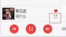 网易云音乐如何分享音乐给别人?分享音乐给别人的方法