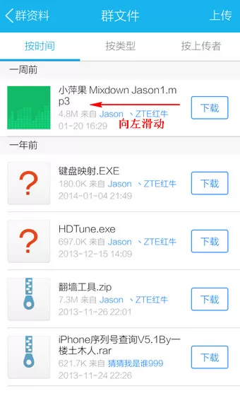 如何快速的将手机QQ中的群文件删除?