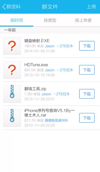 如何快速的将手机QQ中的群文件删除?