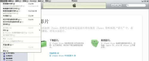 iTunes导入电影的具体方法