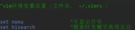 vim环境变量设置的具体方法 vim如何进行环境变量设置