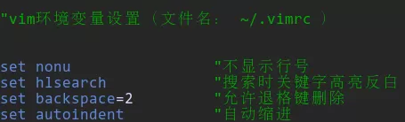 vim环境变量设置的具体方法 vim如何进行环境变量设置