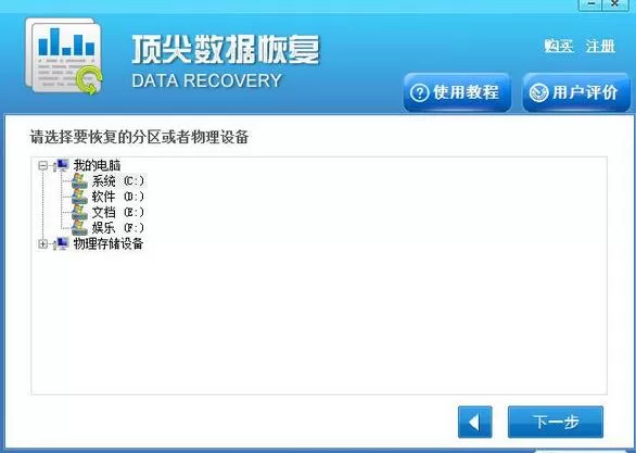 360安全卫士粉碎了的文件该如何恢复?恢复已粉碎文件的方法介绍