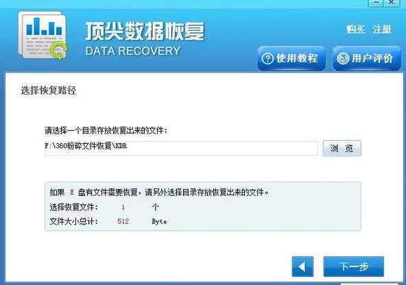 360安全卫士粉碎了的文件该如何恢复?恢复已粉碎文件的方法介绍