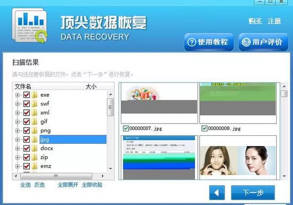 360安全卫士粉碎了的文件该如何恢复?恢复已粉碎文件的方法介绍
