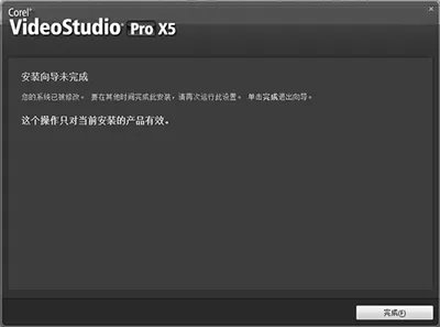 会声会影软件无法安装的具体解决方法