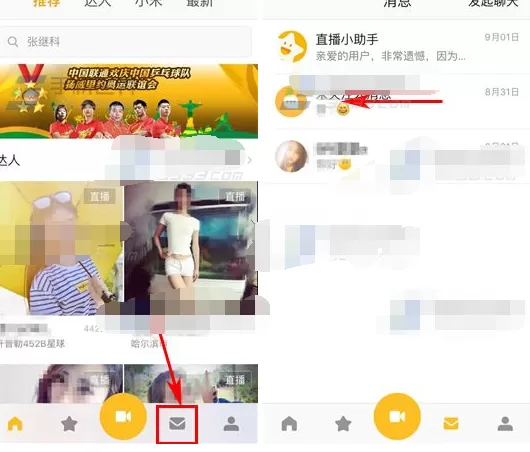 如何在小米直播中删除聊天消息?小米直播删除聊天消息的方法
