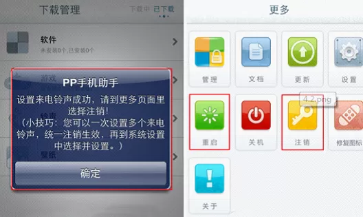 如何在pp助手中设置铃声?在pp助手中设置铃声的具体方法