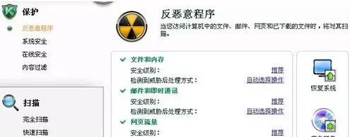 卡巴斯基如何清除恶意程序?