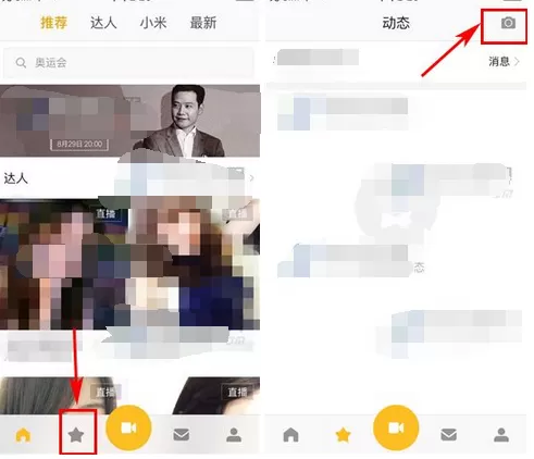 在小米直播作发布小视频的具体操作